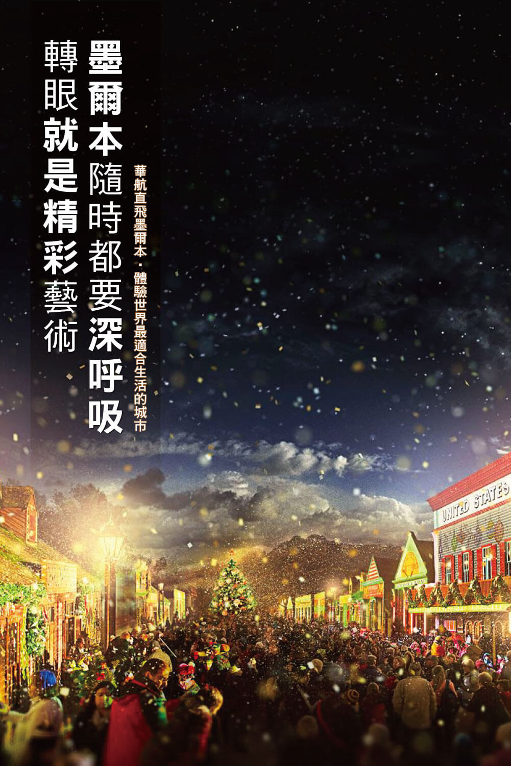 墨爾本旅遊局