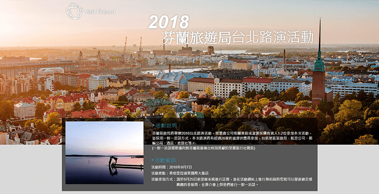 報名網頁